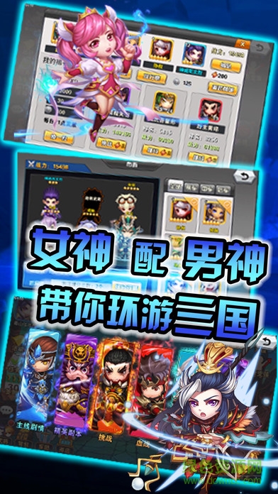 神將世界uc版