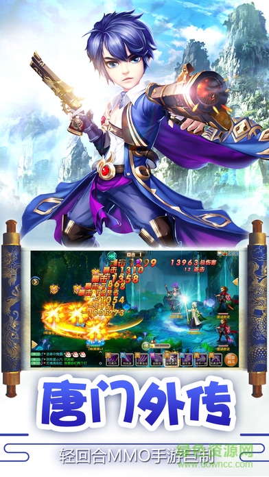 唐門無雙手游 v1.0 安卓版 1