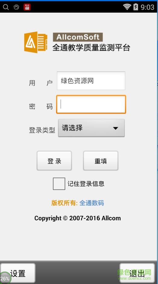 ameqp客戶端 ameqp客戶端