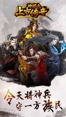 神跡之上古傳奇ol v1.8.1025 安卓版 2