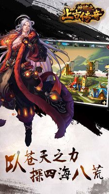 神跡之上古傳奇ol v1.8.1025 安卓版 1