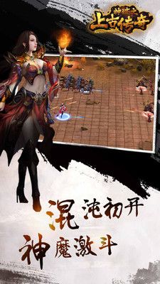 神跡之上古傳奇ol v1.8.1025 安卓版 0