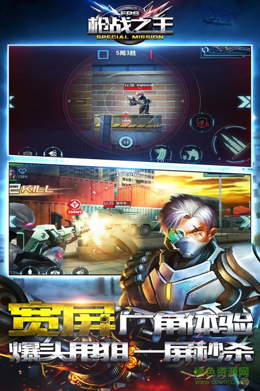 槍戰(zhàn)之王游戲