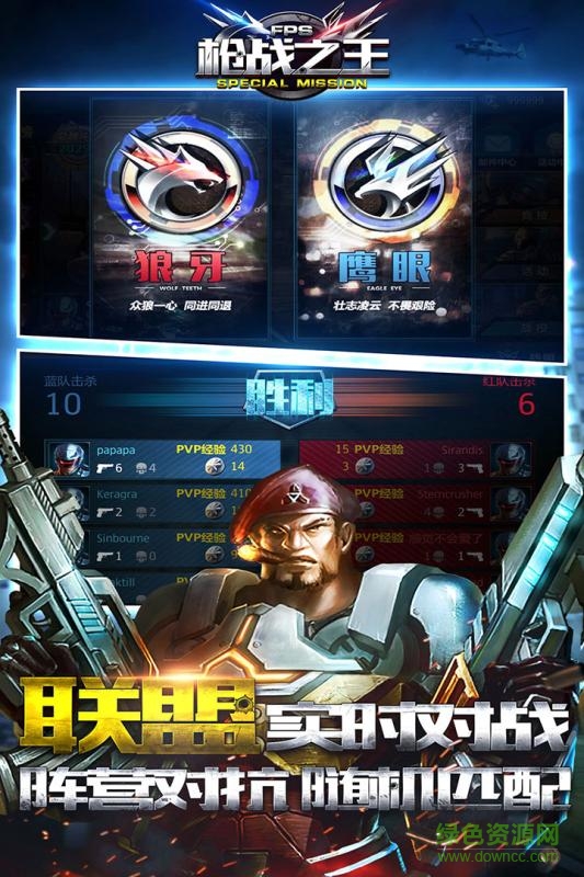 槍戰(zhàn)之王游戲 v1.0 官網(wǎng)安卓版 3