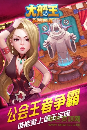 大船王之海怪日記測試服下載