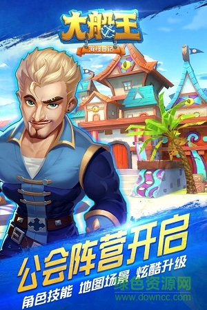 大船王之海怪日記測試版 v1.9.8 安卓版 0