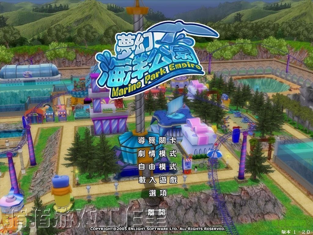 夢(mèng)幻海洋公園 中文硬盤(pán)版 0