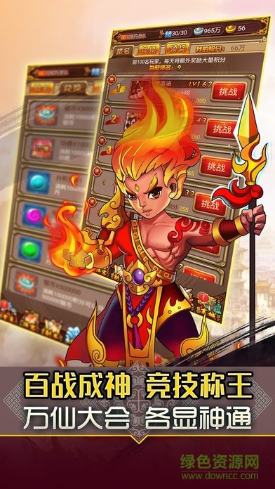 君臨九州 v1.0 安卓版 0