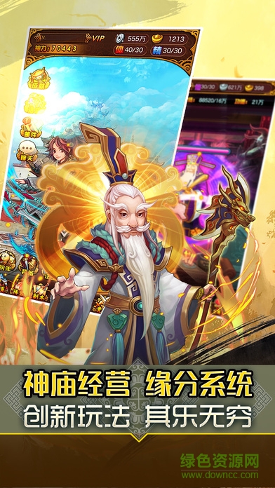 君臨九州 v1.0 安卓版 2