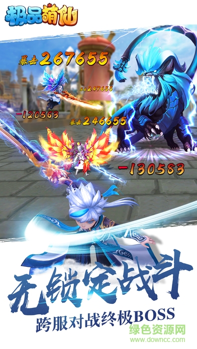 極品萌仙 v1.2 安卓版 3