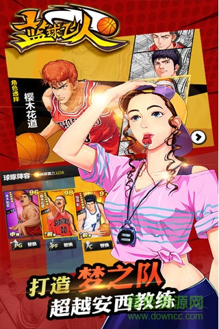 籃球飛人手游內(nèi)購 v1.2 安卓無限鉆石版 4