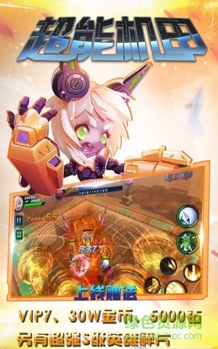 超能機甲手游 v1.2.1 官方安卓版 0