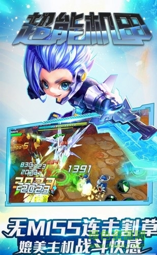 超能機甲手游 v1.2.1 官方安卓版 1