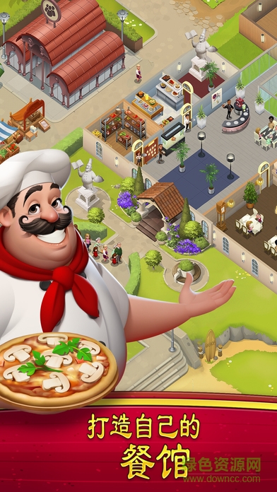 World Chef世界廚師正式版中文版0