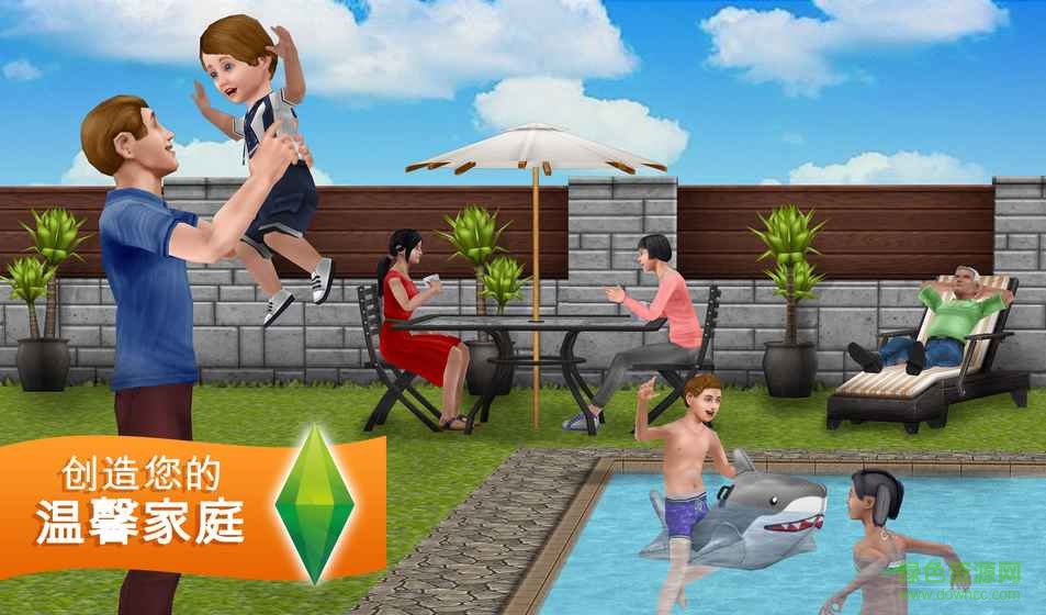 模擬人生富翁存檔版 v5.47.1 安卓版 0