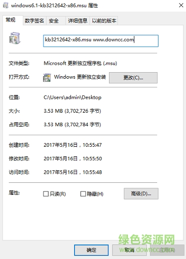 kb3212642 32位/64位 0