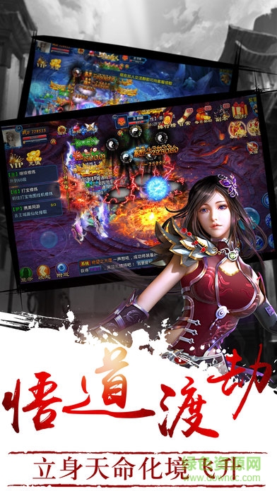醉修仙手游
