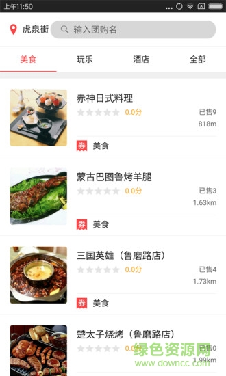 團利網(wǎng)app下載