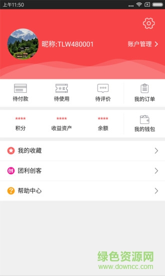 景智團利網(wǎng) v2.2.1 官方安卓版 0