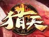 獵天ol
