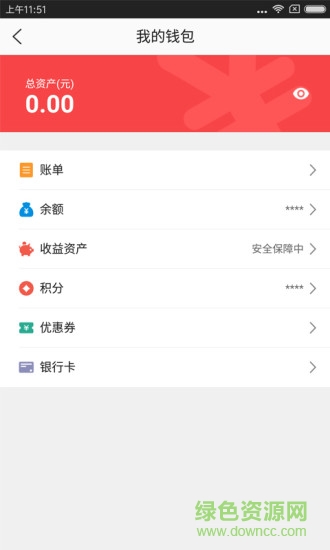 景智團利網(wǎng) v2.2.1 官方安卓版 1