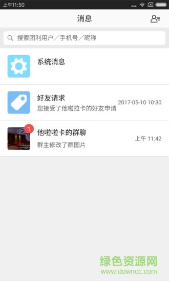 景智團利網(wǎng) v2.2.1 官方安卓版 2