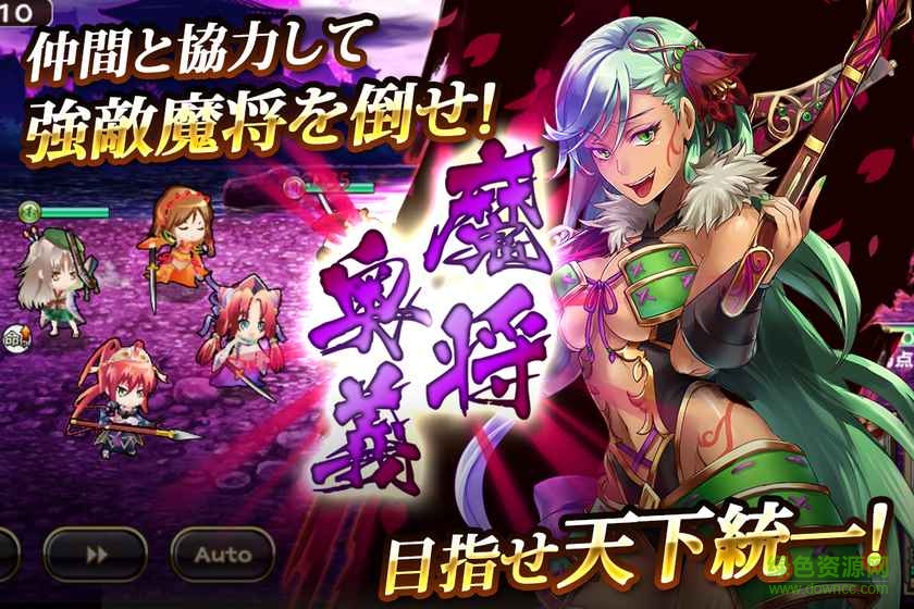 戰(zhàn)國明日香日服手游 v3.5.0 安卓版 0