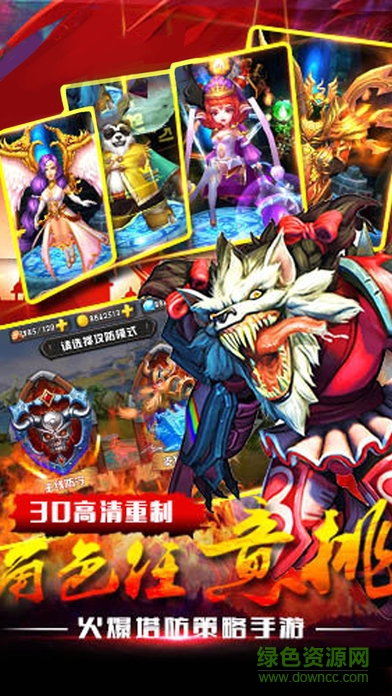 熱血元素塔防 v1.0 安卓版 2
