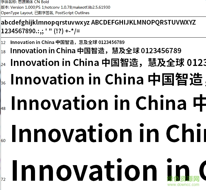 思源黑體cn bold粗體  0