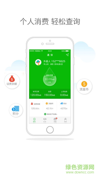 廣西移動和掌桂app蘋果版 v7.51 iphone版 0