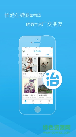 長(zhǎng)治在線手機(jī)版 v1.1.28 官方安卓版 1