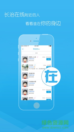 長(zhǎng)治在線手機(jī)版 v1.1.28 官方安卓版 2