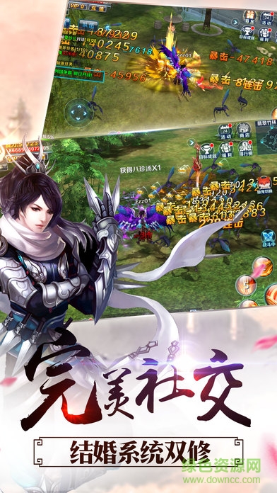 神劍永恒官方版 v2.0.9 安卓版 2