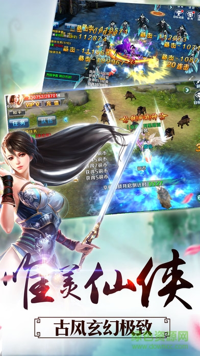 神劍永恒官方版 v2.0.9 安卓版 3