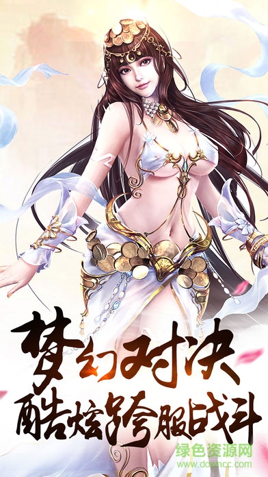神劍永恒手游