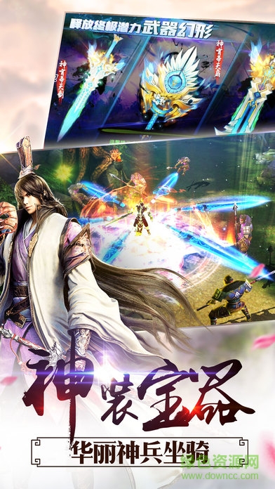 神劍永恒官方版 v2.0.9 安卓版 0