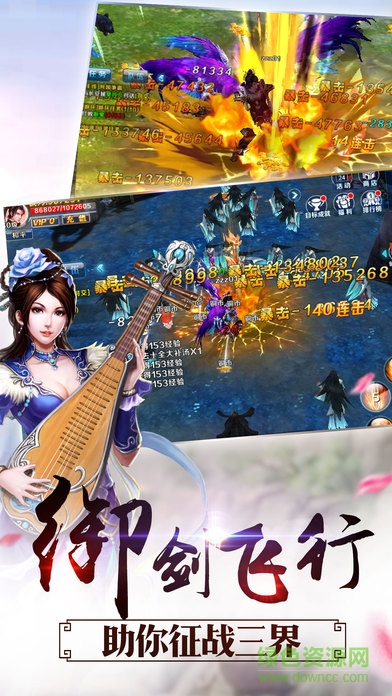 神劍永恒官方版 v2.0.9 安卓版 1