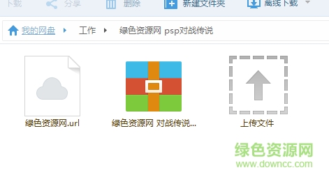 psp對戰(zhàn)傳說中文版 漢化版 0
