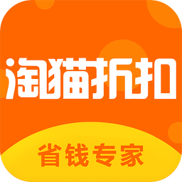 淘貓折扣
