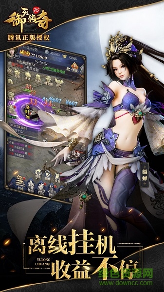 御天傳奇h5手游 v1.0.0 安卓版 0