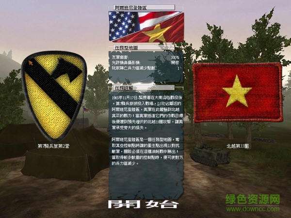戰(zhàn)爭地帶之越戰(zhàn)風(fēng)云漢化版  2