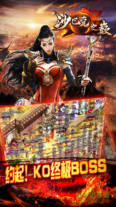沙巴克之巔手游