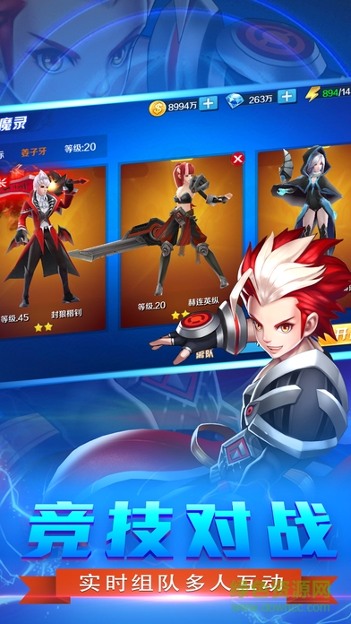 360九天封神手機(jī)版 v1.2.7 安卓版 3