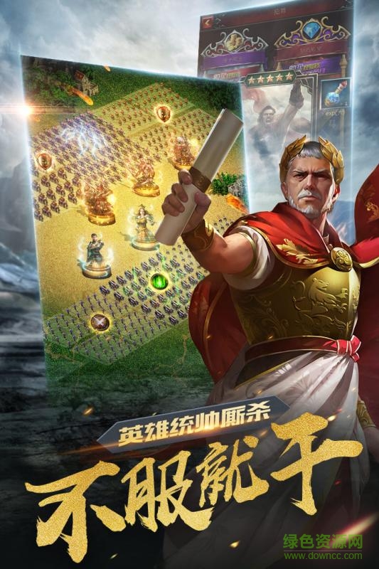 諸王之戰(zhàn)OL無限資源 v1.0 安卓修改版 2