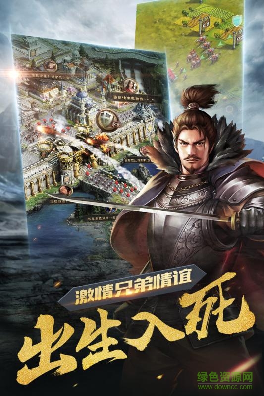 諸王之戰(zhàn)OL無限資源 v1.0 安卓修改版 3