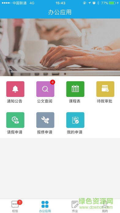 學(xué)之路手機(jī)客戶(hù)端 v1.5.0.1 安卓版 2