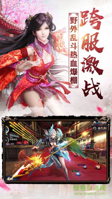 逍遙飛仙手游 v1.0 安卓版 0