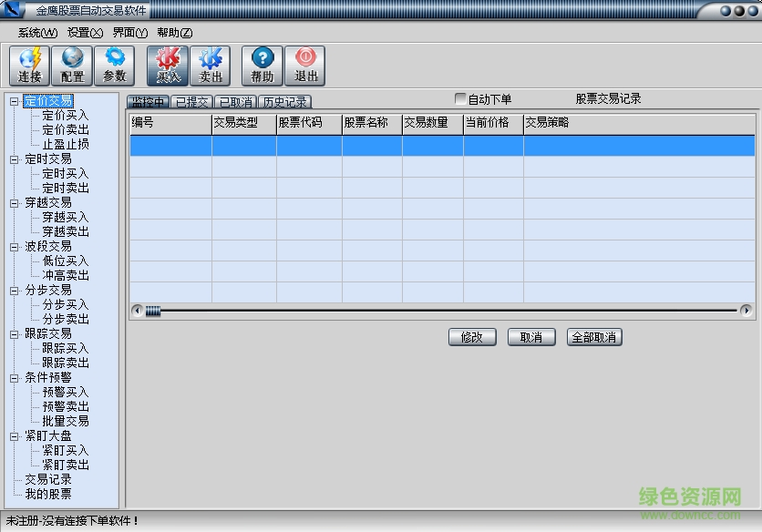 金鷹股票自動(dòng)交易軟件 v5.6.2 官網(wǎng)最新版 0