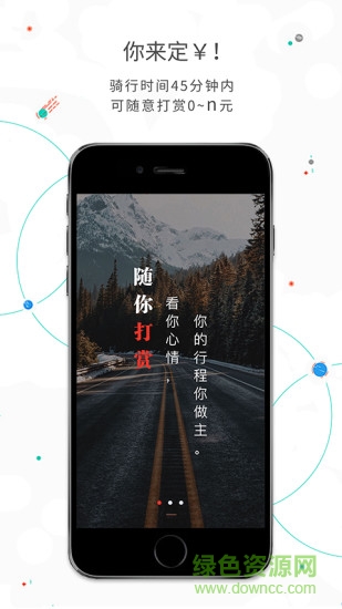 黑拜單車app v1.0.0 官網(wǎng)安卓版 3