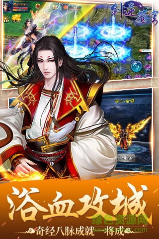 劍逆蒼穹無限元寶版 v1.0.9 安卓版 0